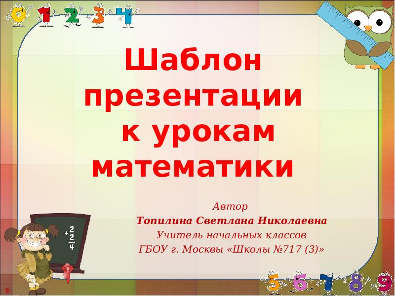 Босова 9 класс презентации к урокам