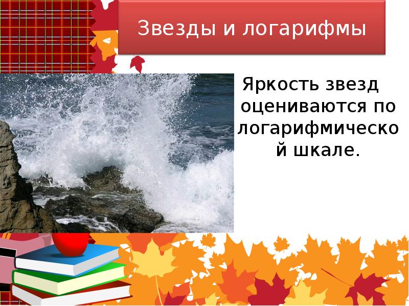 Шум и яркость. Звезды шум и логарифмы. Яркость звезд логарифмы. Звезды шум.