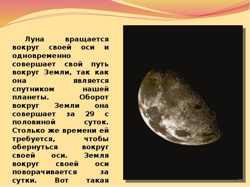 Вращение луны. Луна не крутится вокруг своей оси. Луна вращается вокруг своей. Луна крутится вокруг своей оси. Вращается ли Луна вокруг своей оси.