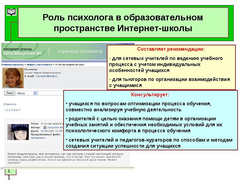 Сетевое образование печора