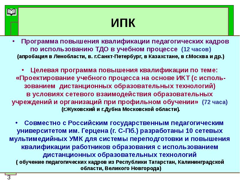 Квалификация педагогических кадров. Интерполимерные комплексы. Образование интерполимерных комплексов. Интерполимерные комплексы Зезин. Интерполиэлектролитные комплексы образуются.