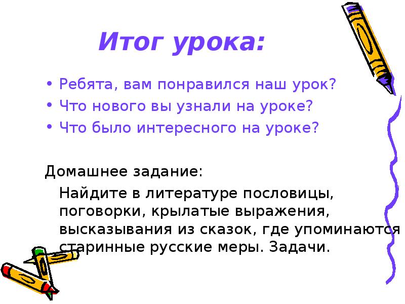 Пословицы в которых упоминаются народные инструменты