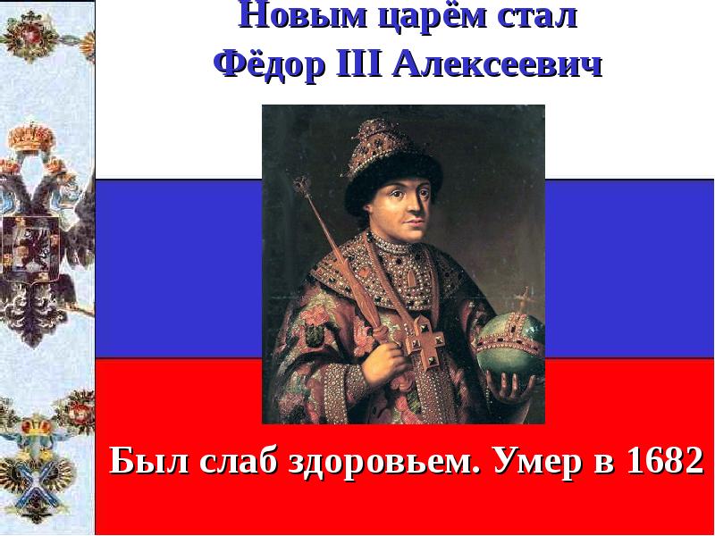 алексей романов николай цесаревич и николай. хочу стать царем. хочу стать царем. хочу стать царем. петр первый проект 4 класс.