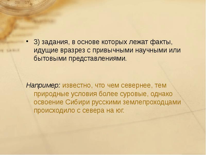 Например представление. Позиция шла вразрез. Идти вразрез. Пойти вразрез.