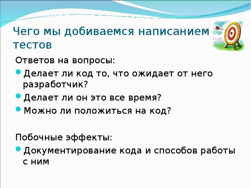 Презентация с тестом и ответами