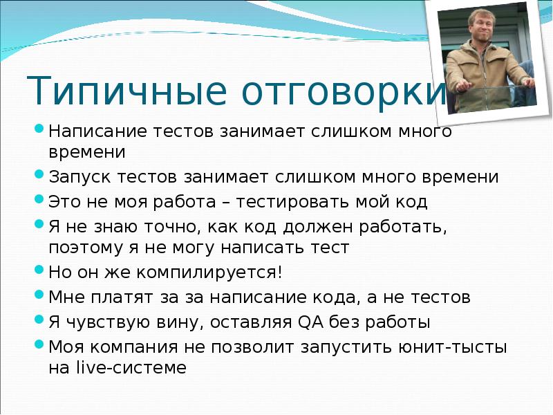 Тест занимает. Отговорка. Как писать тест -КЕСФ. Список отговорок. Письменный тест 