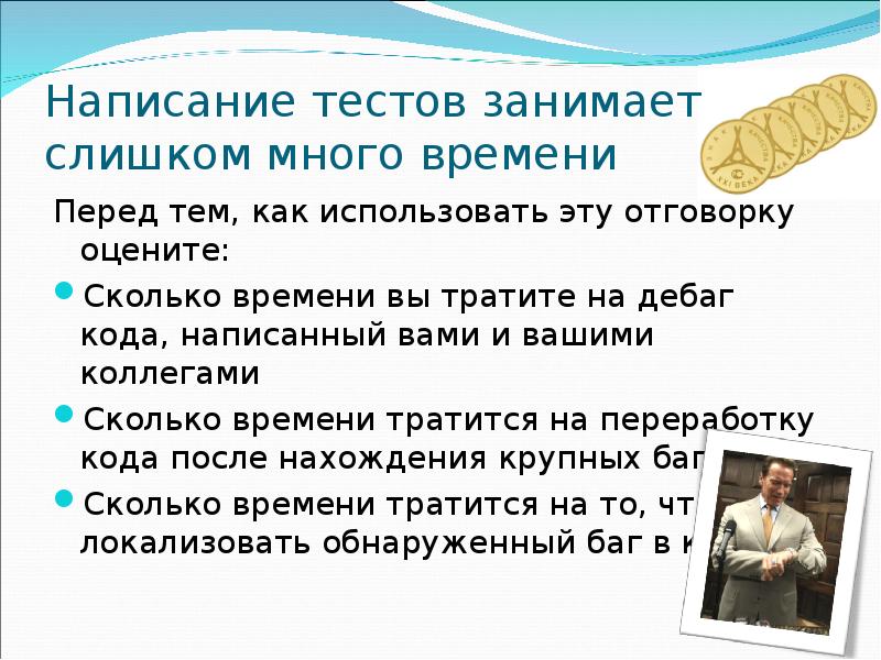 Сколько часов тест. Написание теста. Как писать тест -КЕСФ. Как писать Результаты теста. На сколько написание.