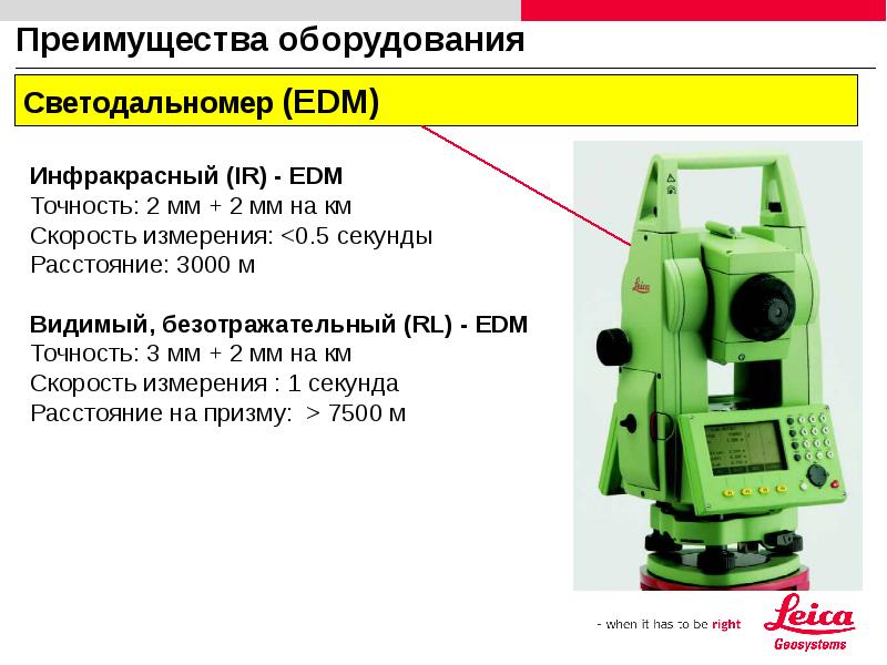 Преимущество оборудования