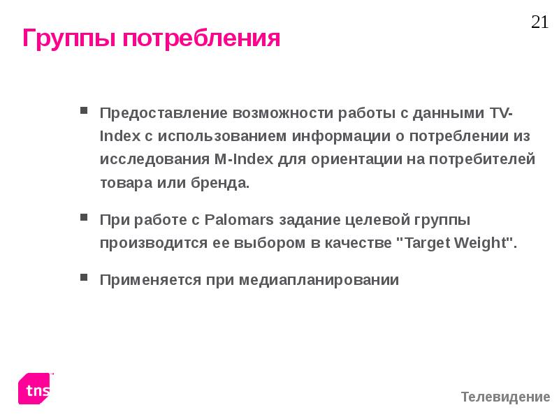 три группы издержек. постоянные расходы и переменные расходы в семье. автономное потребление. группы потребления. группы потребления.