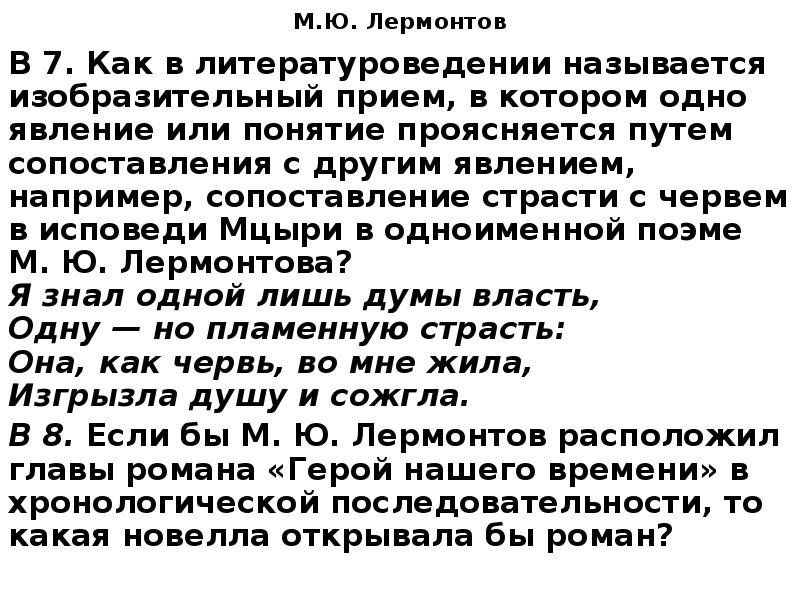 Как в литературоведении называется такое описание. Как в литературоведении называется такое описание