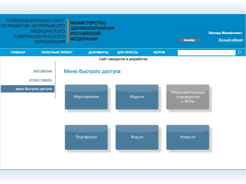 Пилотный проект министерства образования