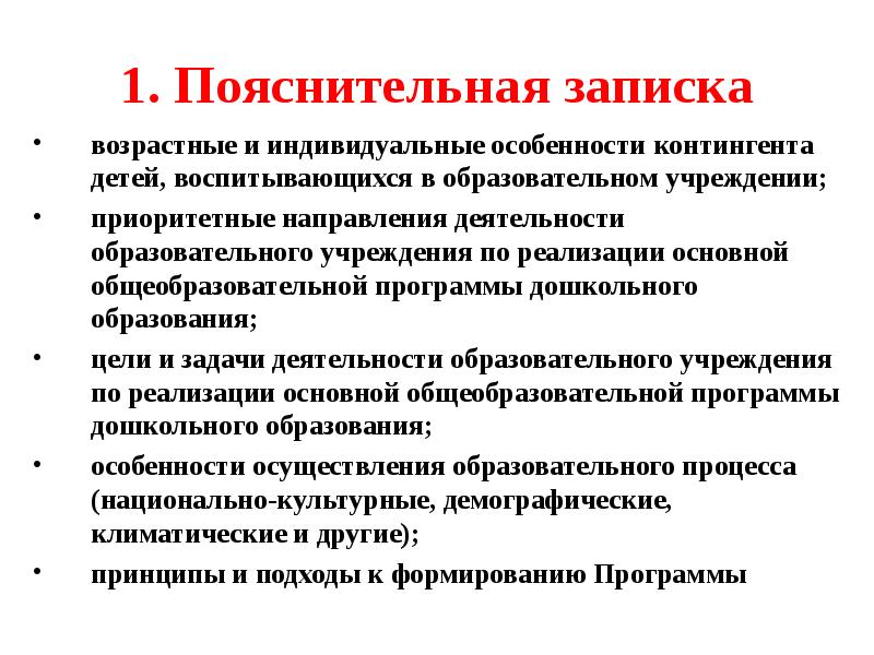 В соответствии с возрастом состоянием