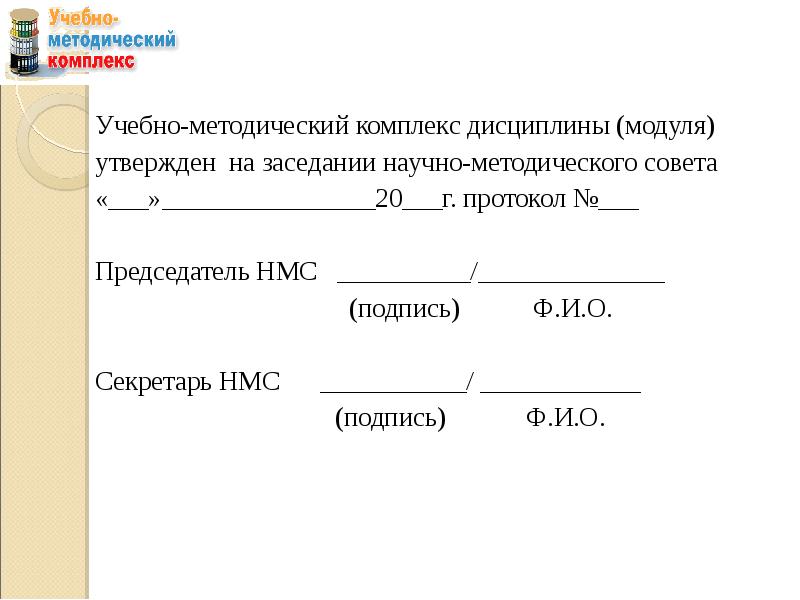 Цифровые образовательные модули