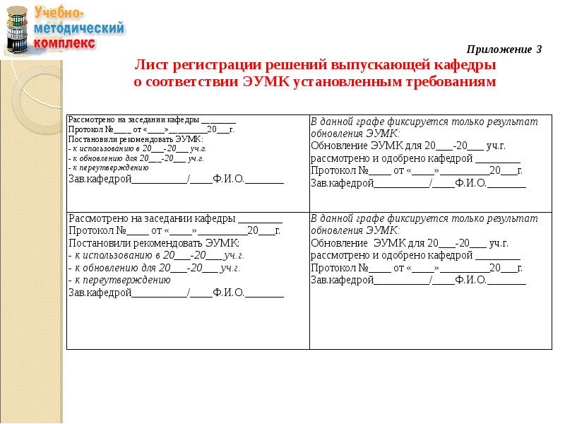 Документы в соответствии с приложением