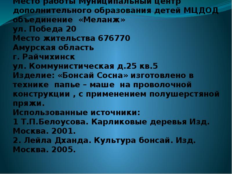 Должности педагогических работников дополнительного образования