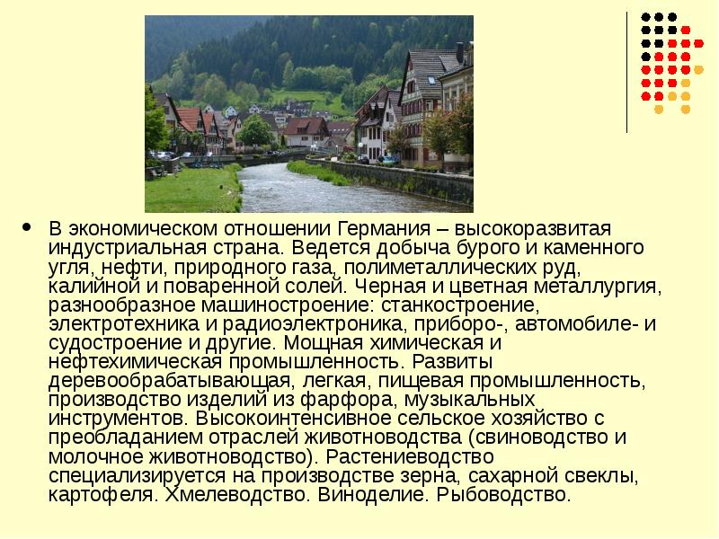 Германий кратко. Проект про Германию. Рассказ о Германии. Сообщение о Германии. Германия кратко.