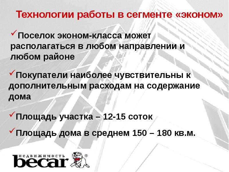 Работа брокером вакансии. Особенности работы брокерской компании. Технология работы с брокерами.