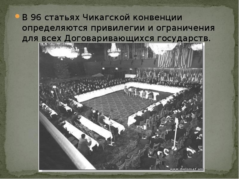 Конвенция 1944