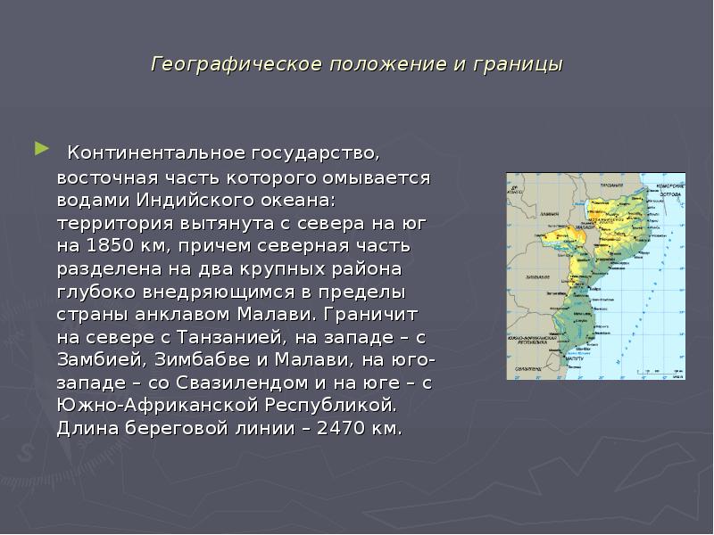 По плану описания географического положения гор в приложениях опишите географическое положение