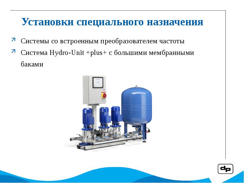 Установкой и специальной системой. Система водоподготовки промышленная. Установкой и специальной системой. Метеорологическая станция рмс 1. Оборудование для водоподготовки.