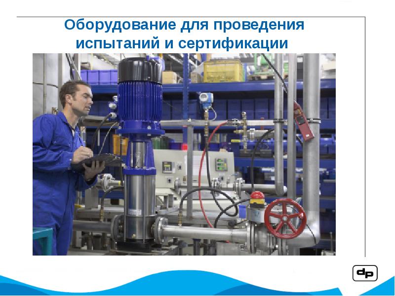 Центр проведения испытаний. Тайфун 123 проведение испытаний. предпиятие изготовитель а о болжскрезинотехника.