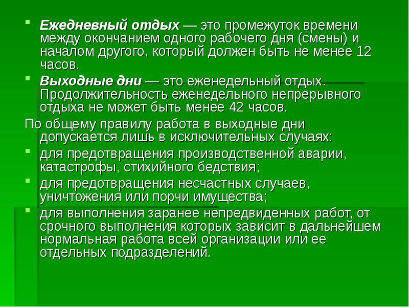 Сколько времени дается на проект