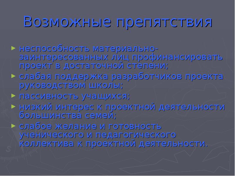 материальное заинтересованное лицо. 2. страховой интерес это. принцип материальной заинтересованности. лишение специального права как мера административного наказания.