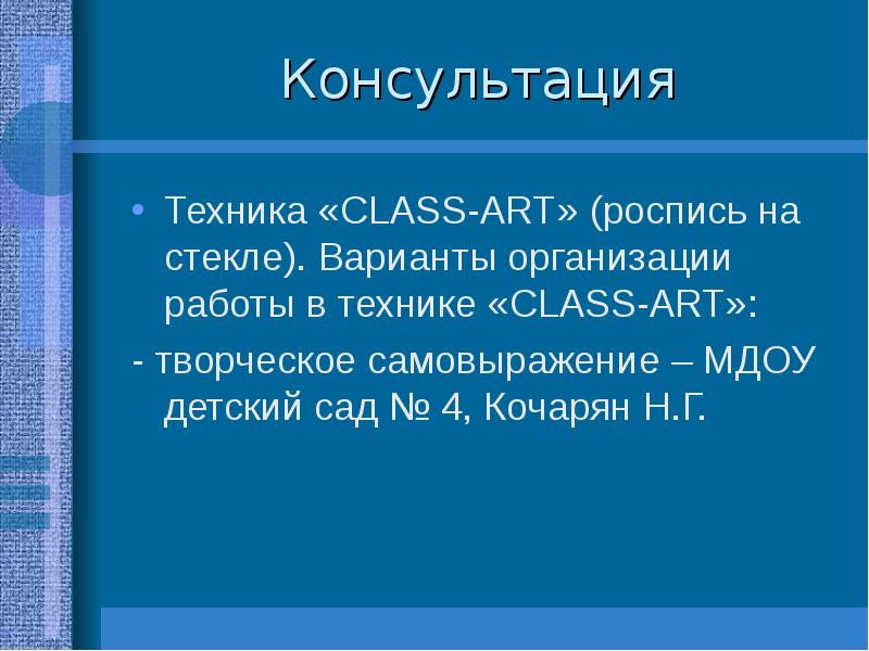 Презентация анализ работы доу за год