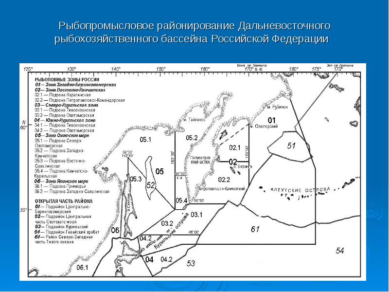 Крупнейшие дальневосточного бассейна. Районы промысла Дальневосточный рыбохозяйственный бассейн. Промысловые подзоны Дальневосточного бассейна. Промысловые районы Дальневосточного рыбохозяйственного бассейна. Промысловые зоны дальнего Востока.