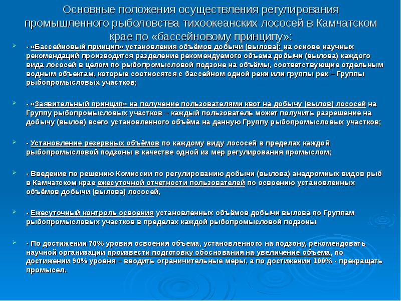 Принципы базельского комитета по банковскому надзору. Регулирование осуществления. Нормативное регулирование финансового контроля. Правовое регулирование юридических лиц. Регулирование осуществления.