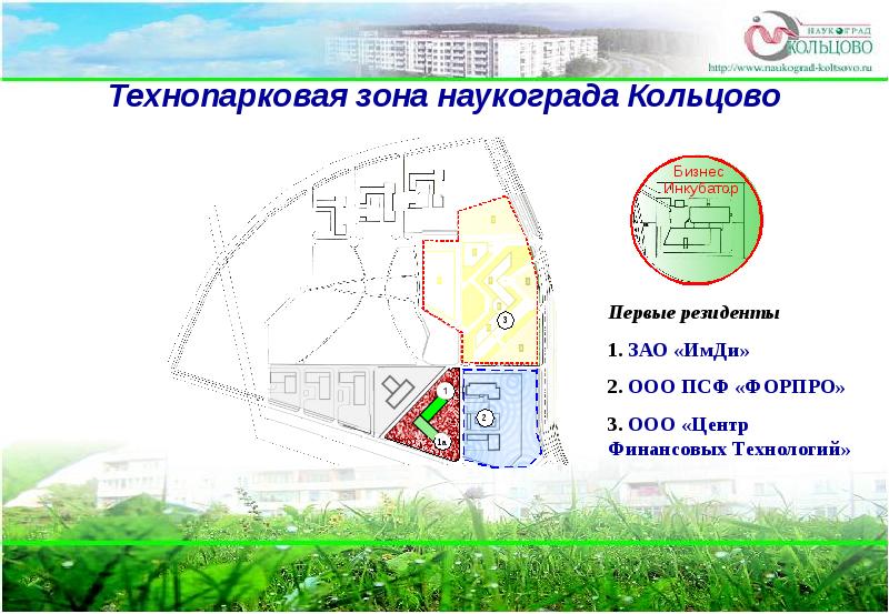 Наукоград кольцово новосибирск карта