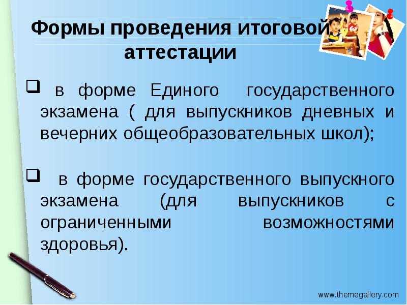 При проведении итоговой. Формы проведения итоговой аттестации в школе. Формы проведения итоговых уроков. Проведения итоговых экзаменов для выпускников.