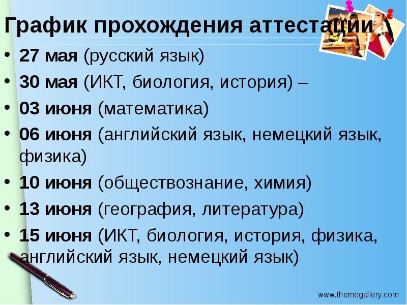17 мая русский язык. 17 мая русский язык