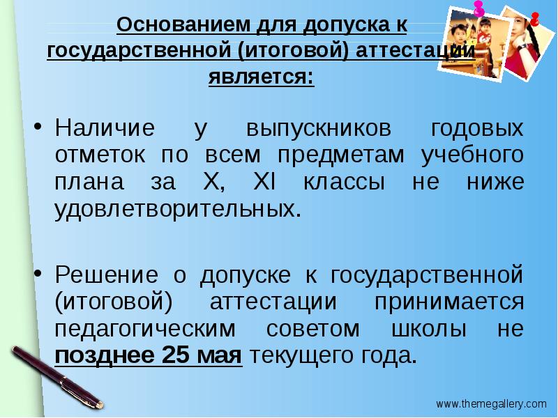 Считается наличие. Основания для не допуска к ГИА-9. Удовлетворительное решение это.