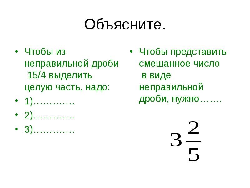 Обобщающий урок по математике 4 класс презентация