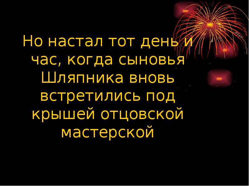 Стих вам не понять. Под отцовской крышею. Отец- одиночка с двумя детьми. Мальчики кровля. Под отцовской крышею.