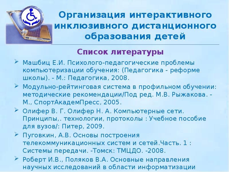 Дистанционное обучение волгу переходит