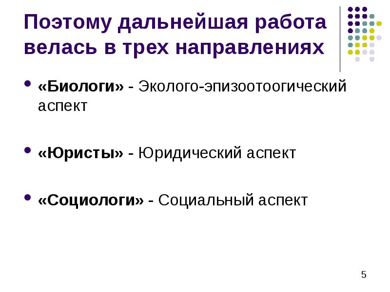 Верные сообщение. Направление l это.