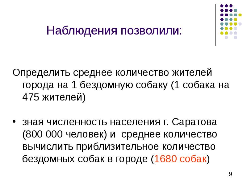 Верные сообщение. Наблюдения позволяет на ти. Наблюдение позволяет найти. Наблюдения что позволяет узнать.