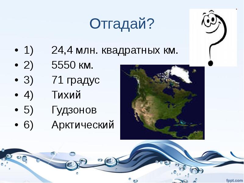 Площадь млн кв км. Млн.кв.км. Млн. Кв. км = кв. км. 1 Млн квадратных километров. 2 Млн кв км.