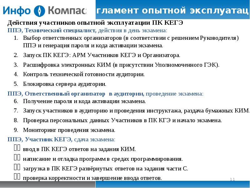 Rtu кегэ