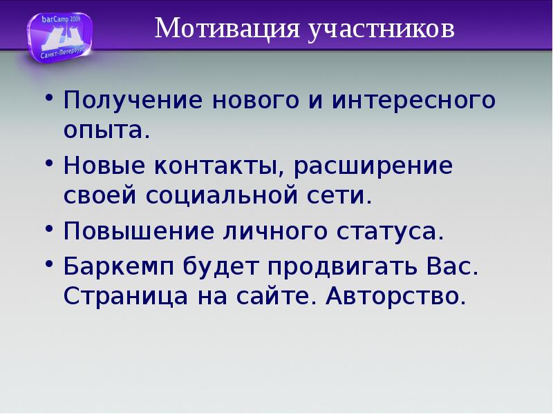 Получение участвовать