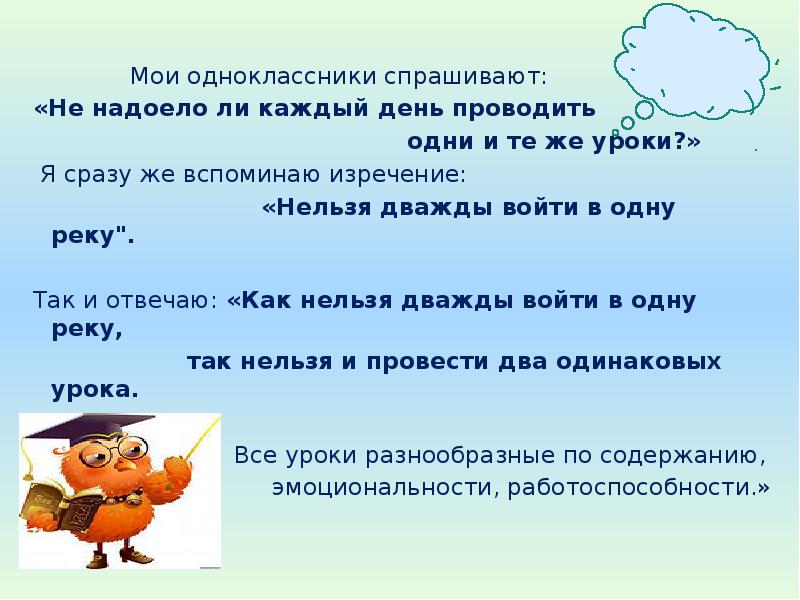 Презентация мои одноклассники