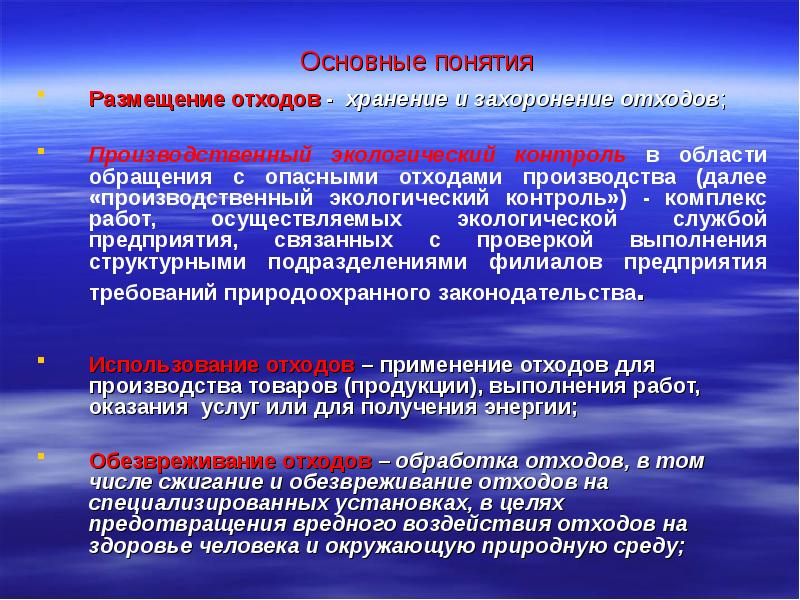 Положение по обращению с отходами на предприятии образец