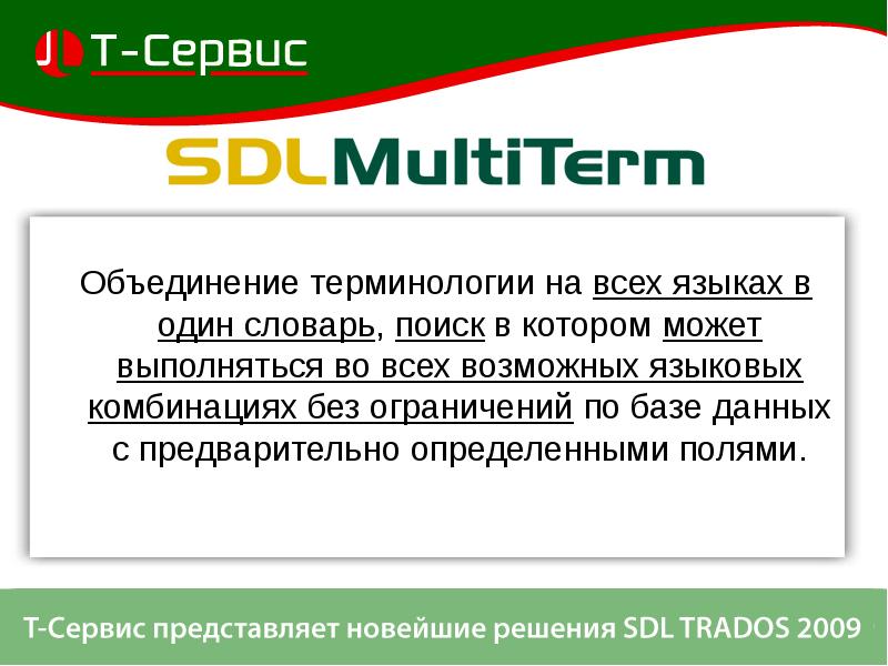 Обзор решений. Особенности языка SDL.