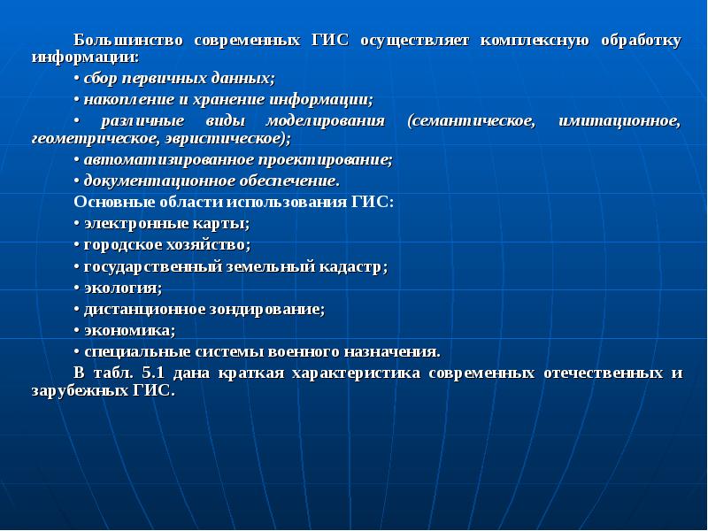 Первичное накопление информации. Накопление данных. Первичные данные.