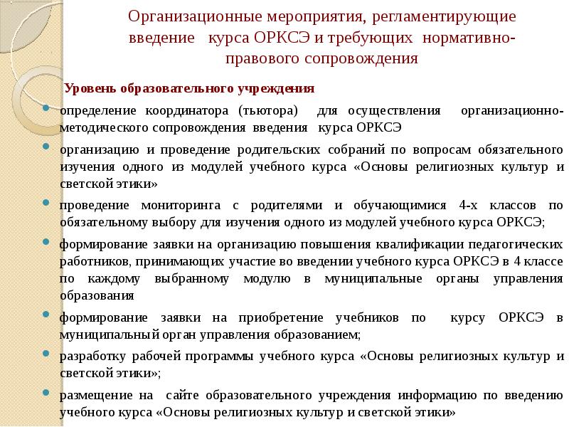Введение в курс 9 класса. Введение в курс 9 класса
