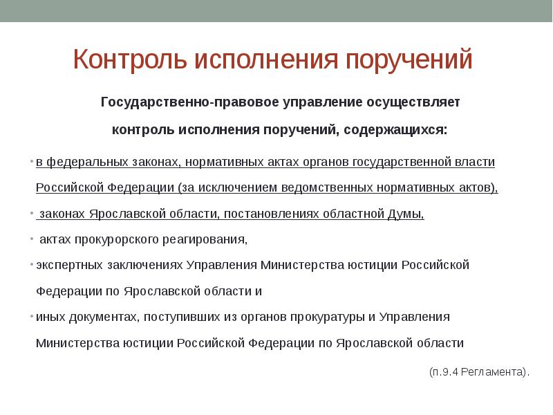 Контроль курсовая работа