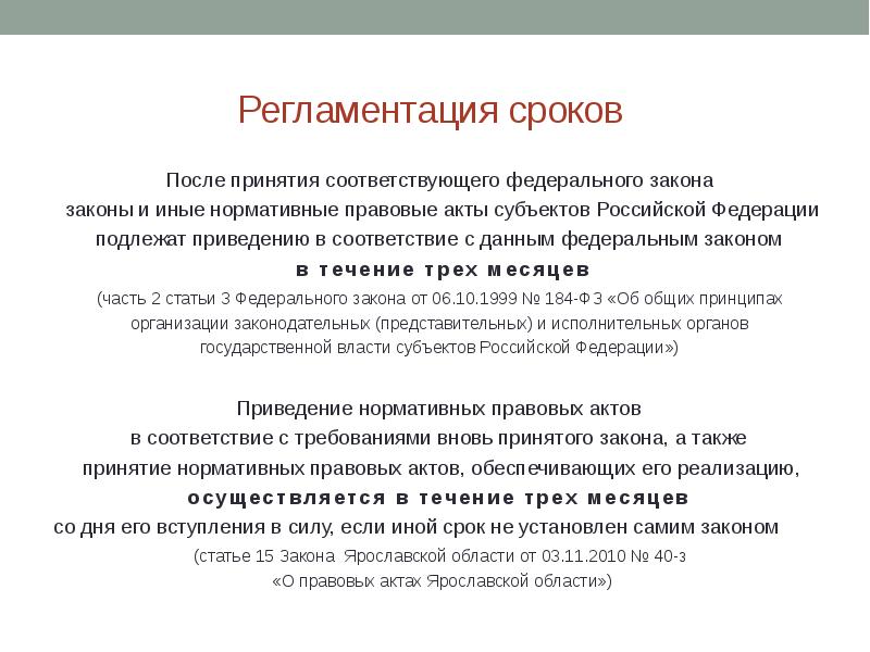 В соответствии с действующим законодательством