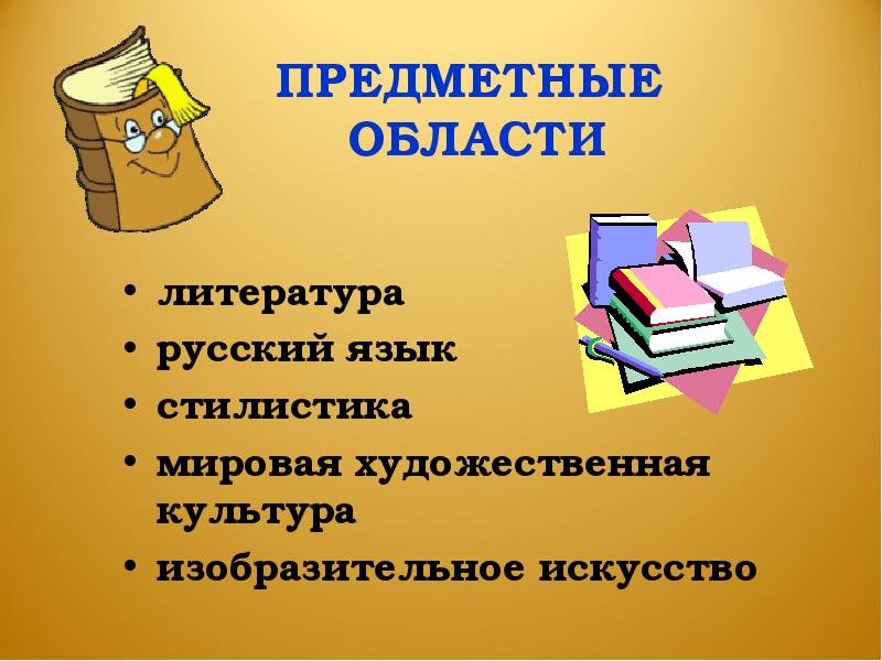 Область литературы